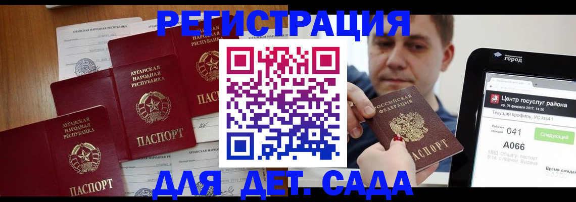 прописка 2025 в Лузе