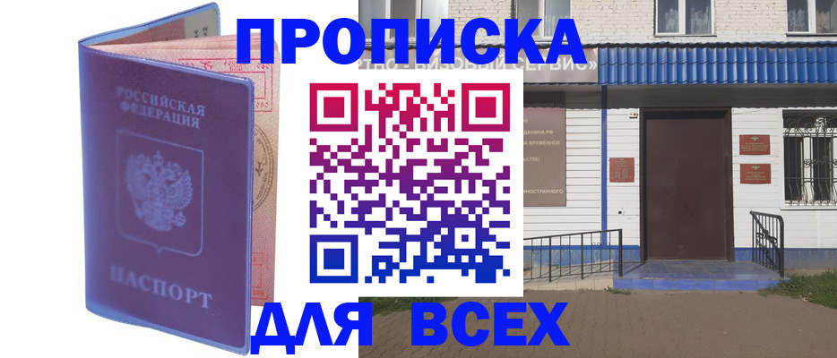 временная регистрация в квартире в Лузе